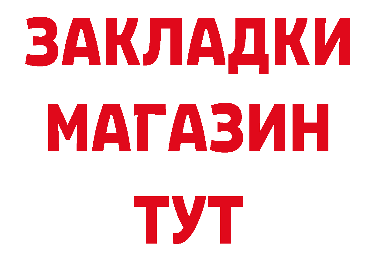 Каннабис ГИДРОПОН ТОР нарко площадка МЕГА Протвино